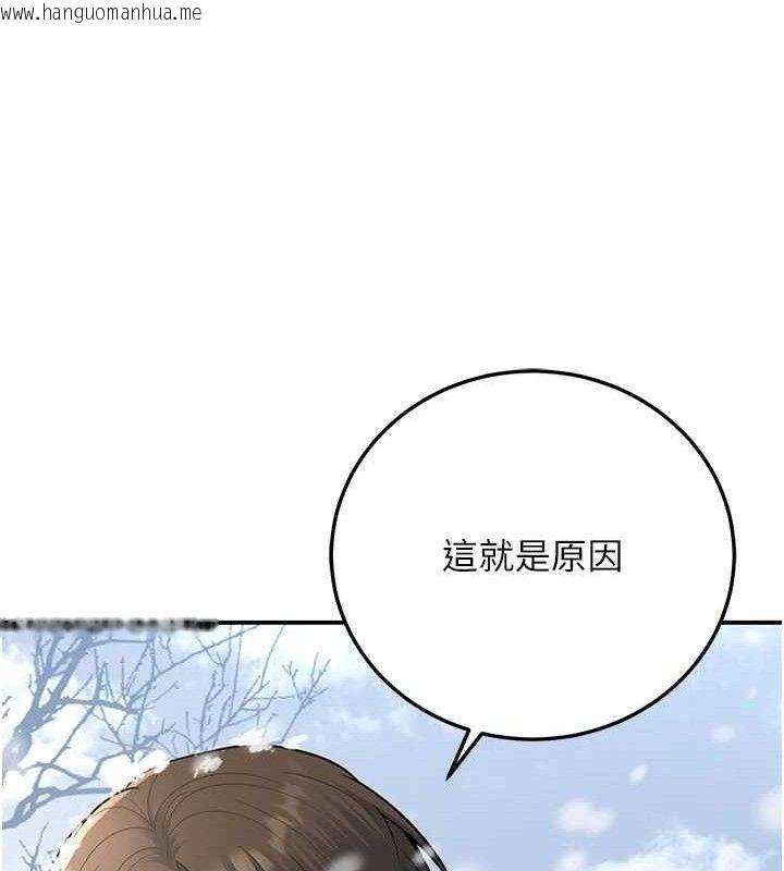 韩国漫画已婚学生想坏坏韩漫_已婚学生想坏坏-第37话-在办公室做会被发现吗?在线免费阅读-韩国漫画-第41张图片