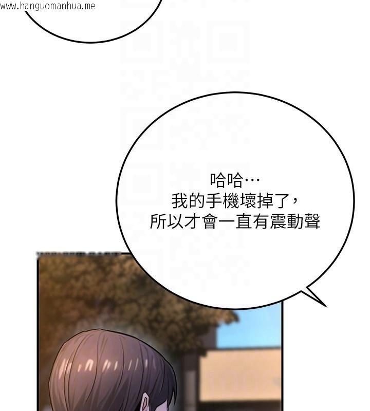 韩国漫画公务员的桃色副业韩漫_公务员的桃色副业-第22话-为什么你能控制我的跳蛋?在线免费阅读-韩国漫画-第131张图片