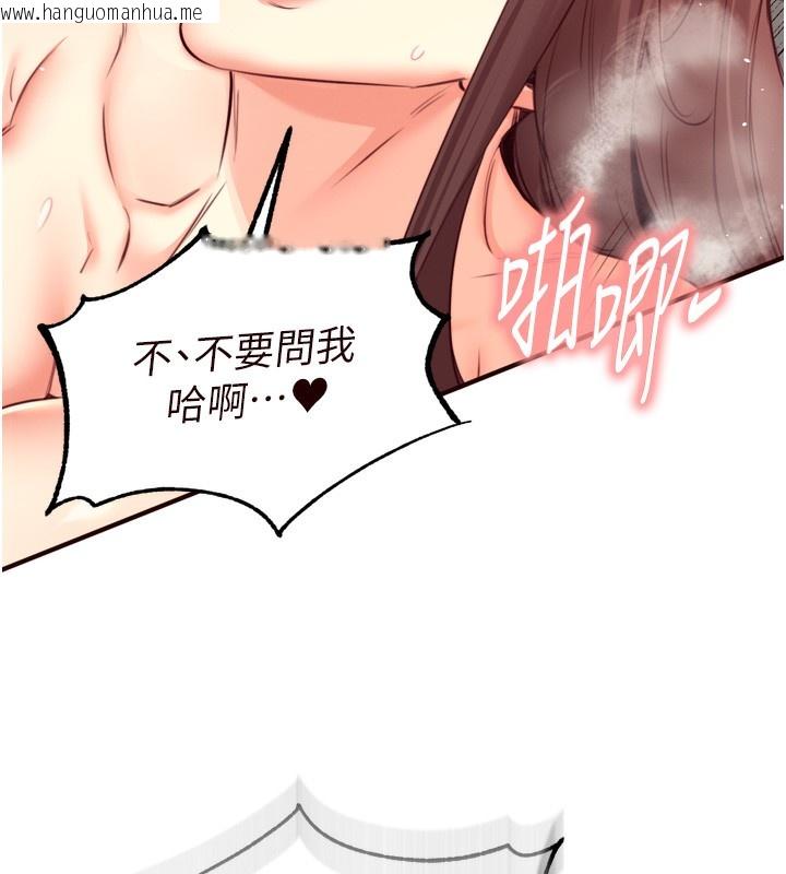 韩国漫画熟女自助餐韩漫_熟女自助餐-第41话-人妻教授爽到尿失禁在线免费阅读-韩国漫画-第110张图片