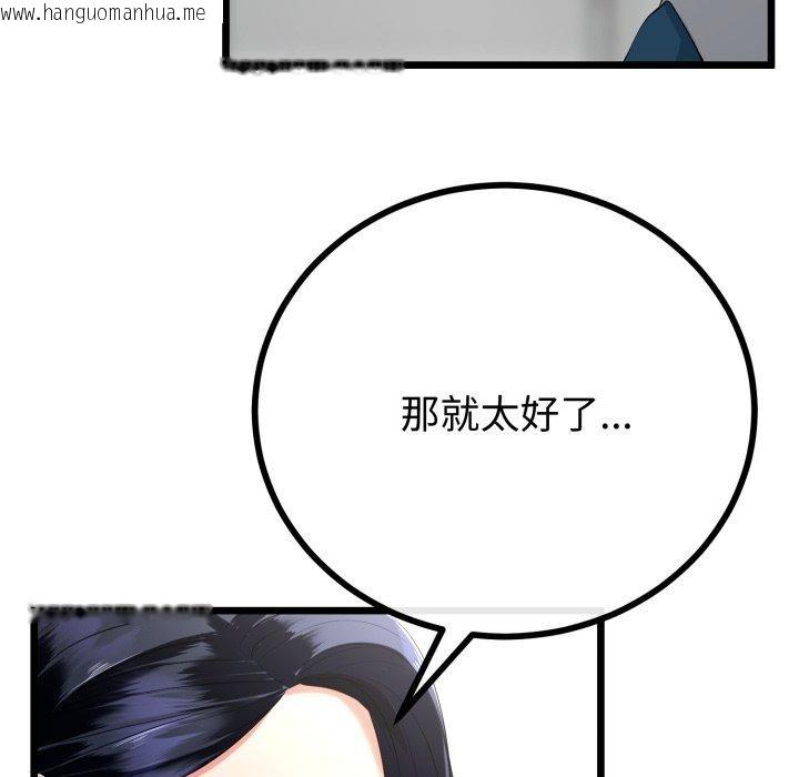 韩国漫画与初恋的意外同居韩漫_与初恋的意外同居-第17话在线免费阅读-韩国漫画-第67张图片