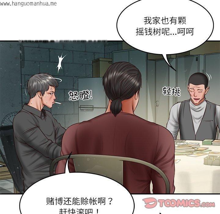 韩国漫画财阀家的女婿韩漫_财阀家的女婿-第34话在线免费阅读-韩国漫画-第93张图片