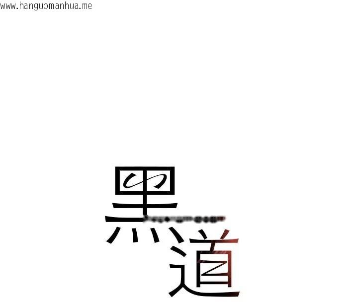 韩国漫画黑道千金韩漫_黑道千金-第37话-吃遍夜店的小弟弟们在线免费阅读-韩国漫画-第12张图片