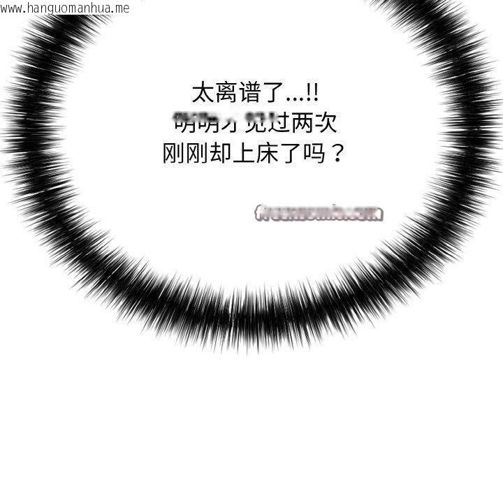 韩国漫画再爱我一次韩漫_再爱我一次-第23话在线免费阅读-韩国漫画-第70张图片