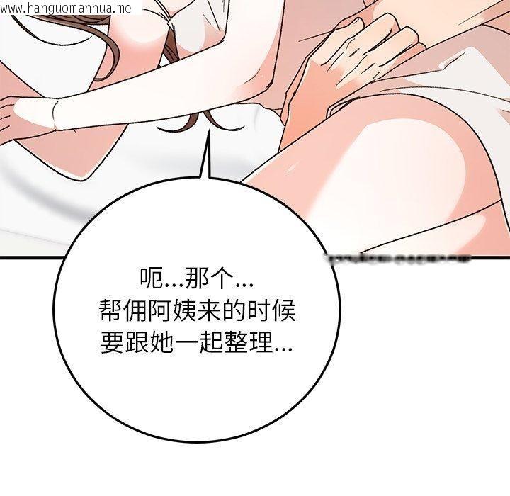 韩国漫画婚姻束缚韩漫_婚姻束缚-第37话在线免费阅读-韩国漫画-第63张图片