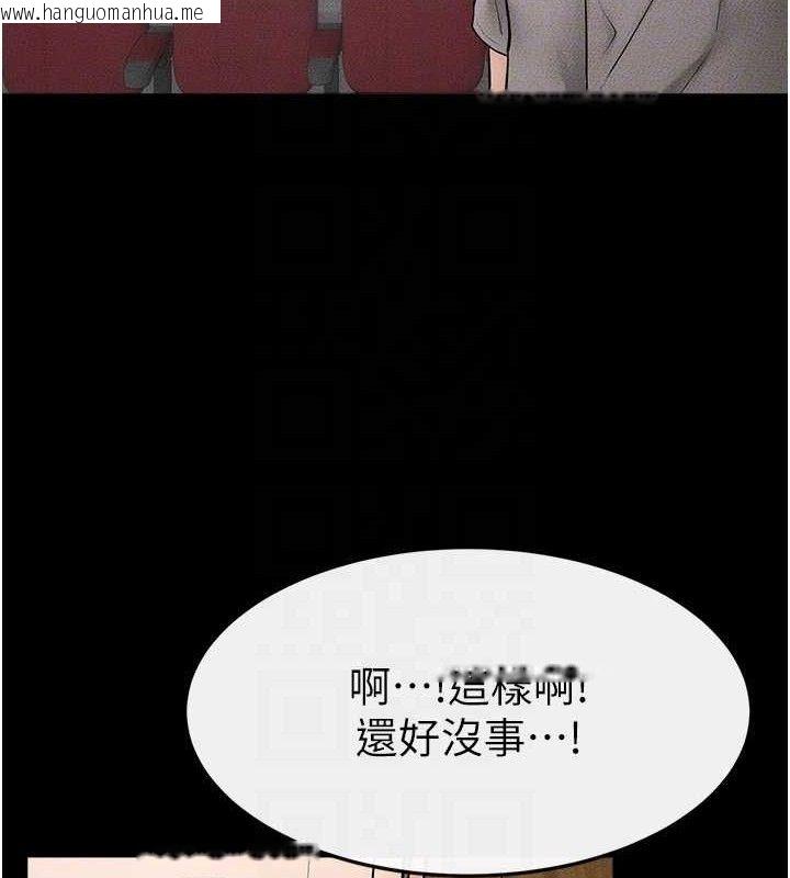 韩国漫画继母与继姐韩漫_继母与继姐-第73话-想喝奶就随时来找我在线免费阅读-韩国漫画-第112张图片