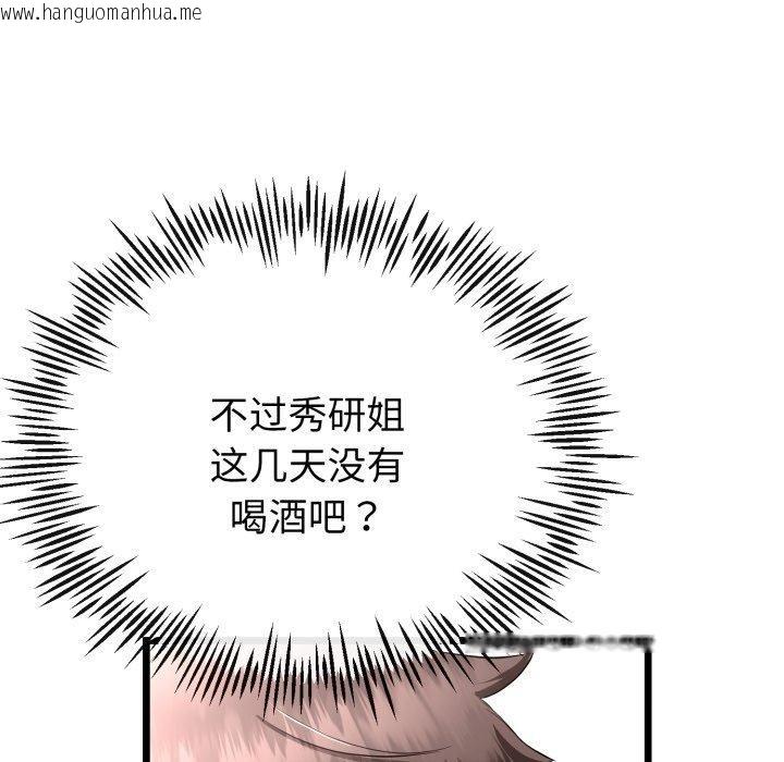 韩国漫画与初恋的意外同居韩漫_与初恋的意外同居-第17话在线免费阅读-韩国漫画-第116张图片