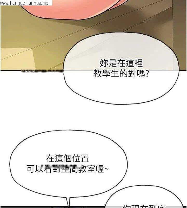 韩国漫画洞洞杂货店韩漫_洞洞杂货店-第130话-用大雕温暖变态淫师在线免费阅读-韩国漫画-第50张图片