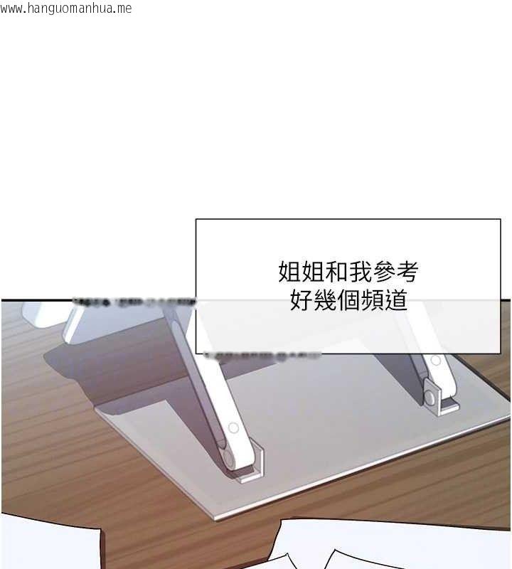 韩国漫画女神都在看这些?韩漫_女神都在看这些?-第39话-难道涵英喜欢我?在线免费阅读-韩国漫画-第116张图片