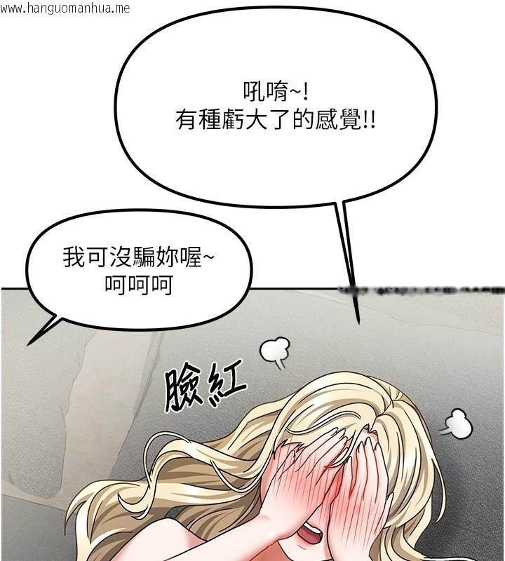 韩国漫画我家的女房客韩漫_我家的女房客-第13话-发现舒服的地方了…在线免费阅读-韩国漫画-第12张图片