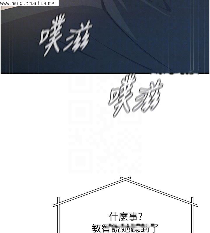 韩国漫画恶次人生韩漫_恶次人生-第29话-做爱是惩罚才对在线免费阅读-韩国漫画-第91张图片
