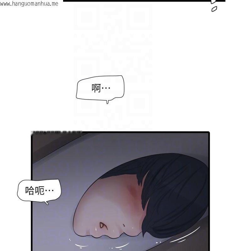 韩国漫画水电工日志韩漫_水电工日志-第89话-令人满意的「五星服务」在线免费阅读-韩国漫画-第64张图片