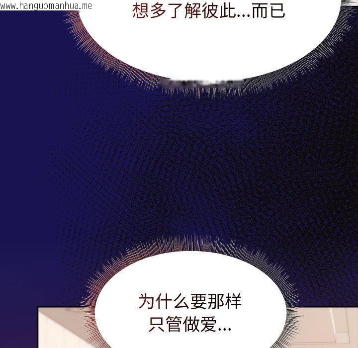 韩国漫画和美女上司玩游戏韩漫_和美女上司玩游戏-第53话在线免费阅读-韩国漫画-第133张图片