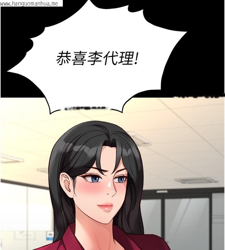 韩国漫画鲁蛇社畜的金手指韩漫_鲁蛇社畜的金手指-第25话-肉体交易的时间到了在线免费阅读-韩国漫画-第45张图片