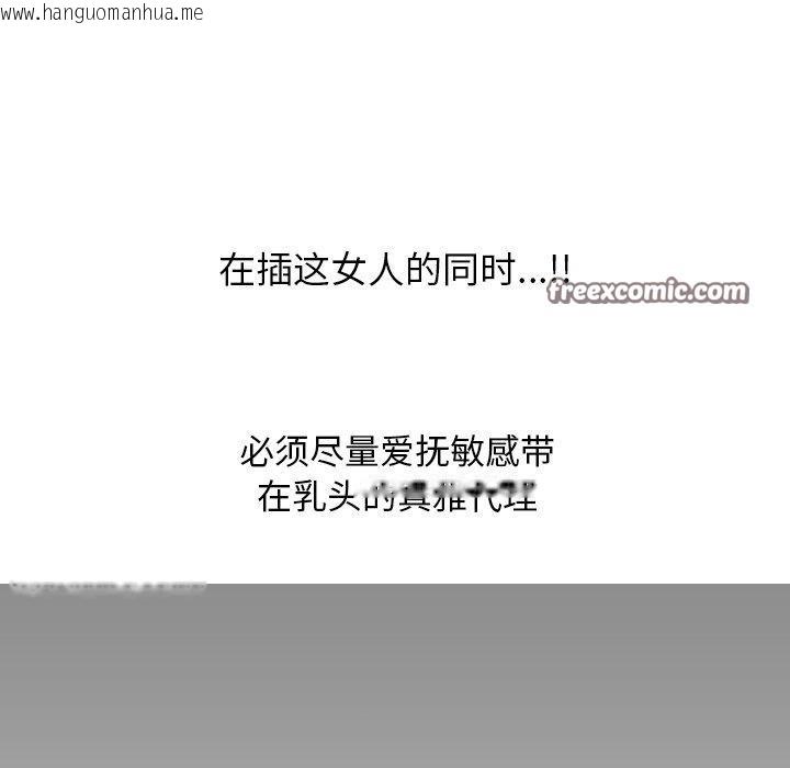 韩国漫画同事换换爱韩漫_同事换换爱-第221话在线免费阅读-韩国漫画-第98张图片