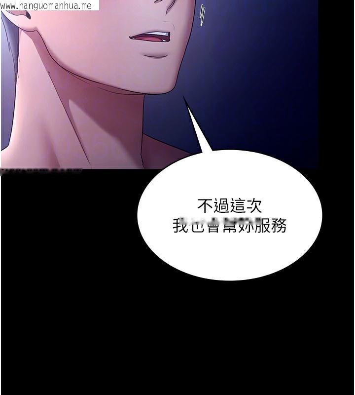 韩国漫画老板娘的诱惑韩漫_老板娘的诱惑-第55话-用亲吻取得人妻的同意在线免费阅读-韩国漫画-第144张图片