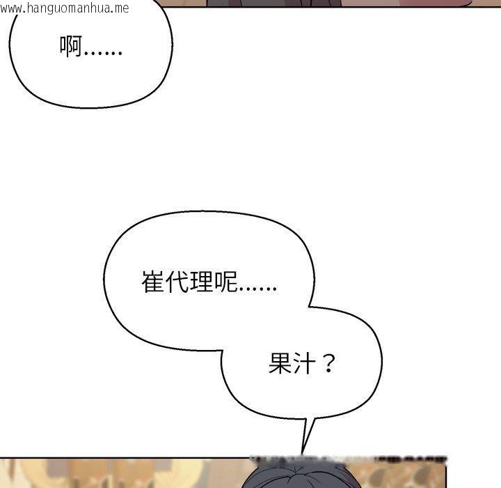 韩国漫画和美女上司玩游戏韩漫_和美女上司玩游戏-第55话在线免费阅读-韩国漫画-第61张图片
