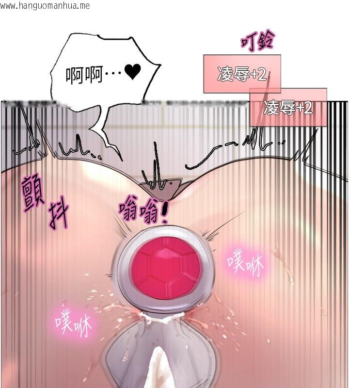 韩国漫画色轮眼韩漫_色轮眼-第2季-第74话-肛肛高潮初体验在线免费阅读-韩国漫画-第127张图片