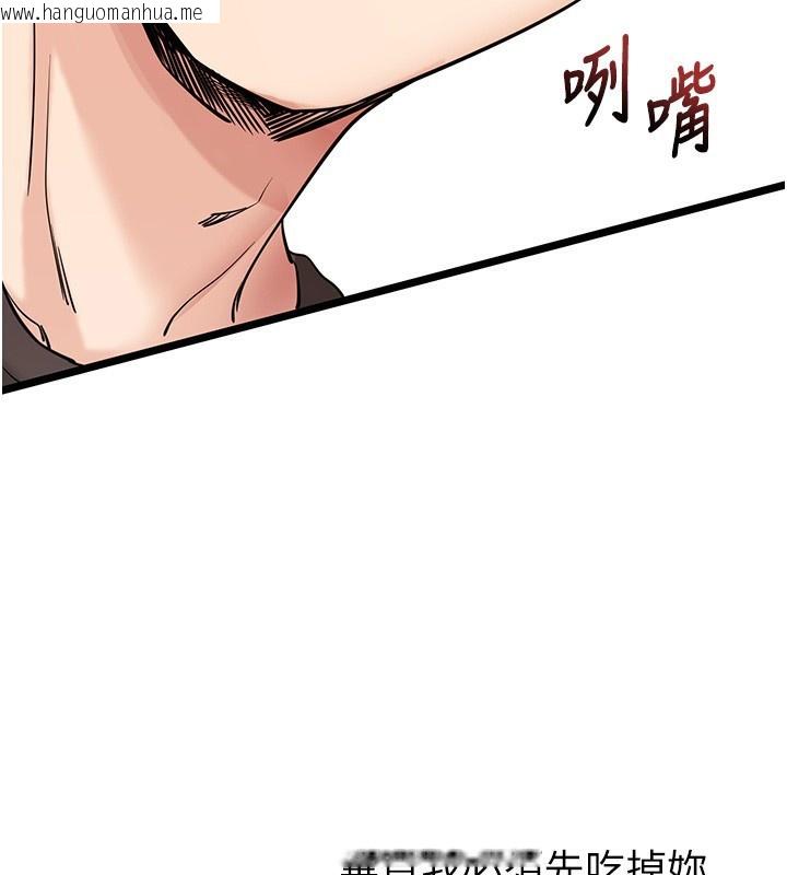 韩国漫画拜脱拜脱App韩漫_拜脱拜脱App-第19话-临场感十足的捆绑游戏在线免费阅读-韩国漫画-第80张图片