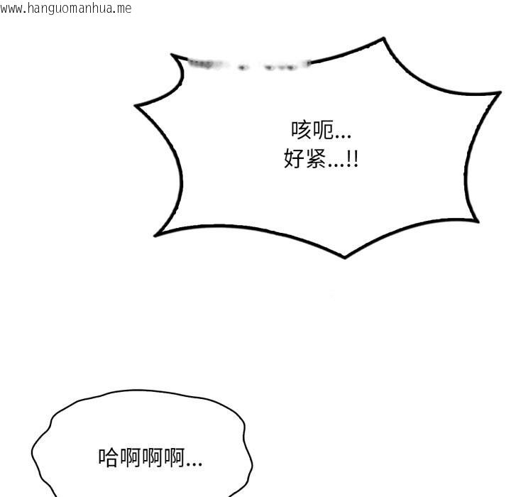 韩国漫画想要拥有她/渴望占有她韩漫_想要拥有她/渴望占有她-第68话在线免费阅读-韩国漫画-第109张图片