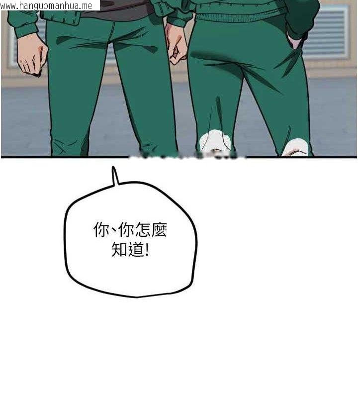 韩国漫画守护天使韩漫_守护天使-第35话-现在是要跟我告白吗?!在线免费阅读-韩国漫画-第29张图片