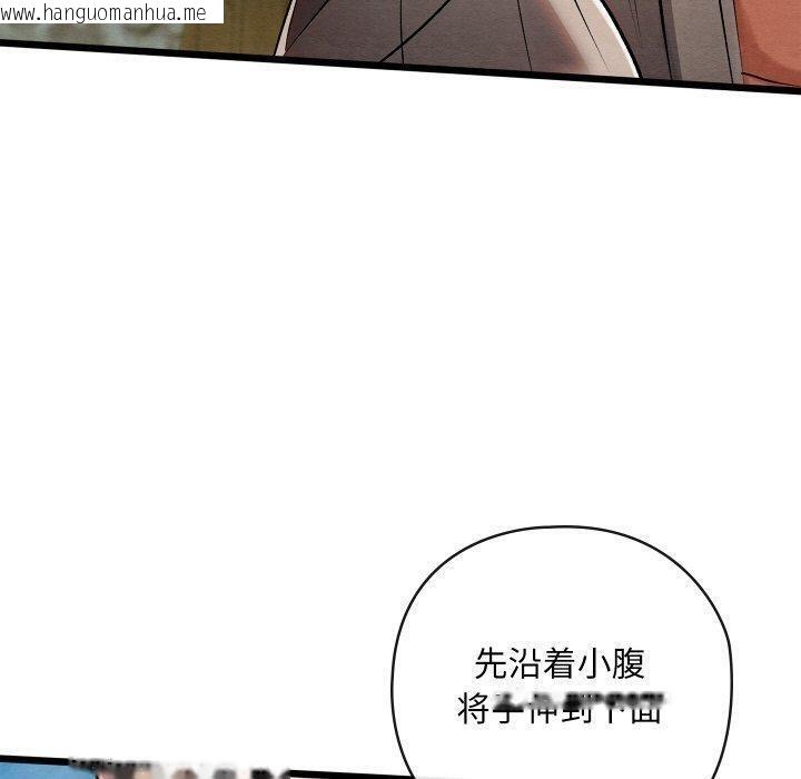 韩国漫画亲密宝鉴韩漫_亲密宝鉴-第25话在线免费阅读-韩国漫画-第50张图片