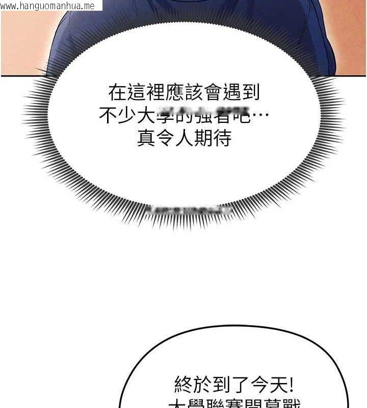 韩国漫画足球型男脱单指南韩漫_足球型男脱单指南-第6话-被巨物吸引的漂亮姐姐在线免费阅读-韩国漫画-第65张图片