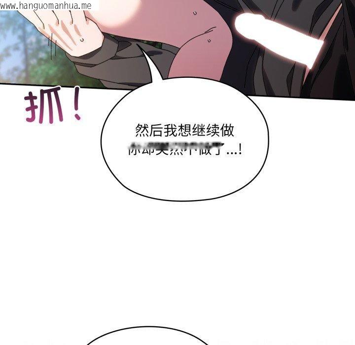 韩国漫画请把女儿交给我/老大!-请把女儿交给我!韩漫_请把女儿交给我/老大!-请把女儿交给我!-第77话在线免费阅读-韩国漫画-第80张图片