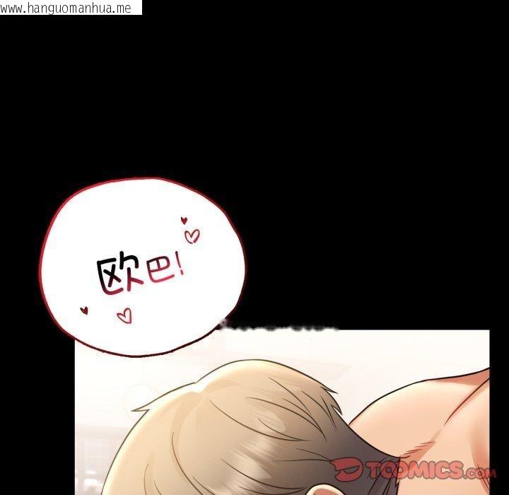 韩国漫画完美妻子的背叛/背叛的开始韩漫_完美妻子的背叛/背叛的开始-第74话在线免费阅读-韩国漫画-第27张图片