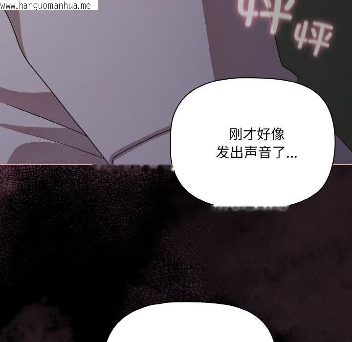 韩国漫画幸福来得太突然韩漫_幸福来得太突然-第27话在线免费阅读-韩国漫画-第114张图片