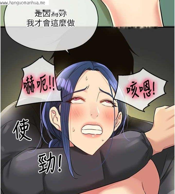 韩国漫画洞洞杂货店韩漫_洞洞杂货店-第131话-多阴村怀孕的方法!在线免费阅读-韩国漫画-第3张图片