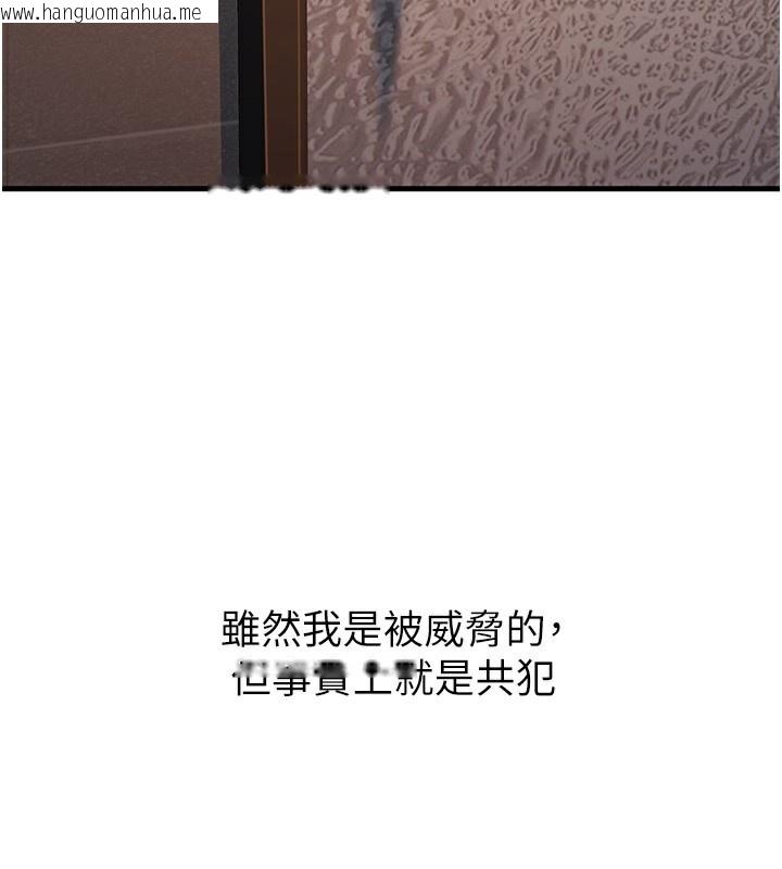 韩国漫画已婚学生想坏坏韩漫_已婚学生想坏坏-第36话-用妳的肉体偿还在线免费阅读-韩国漫画-第105张图片