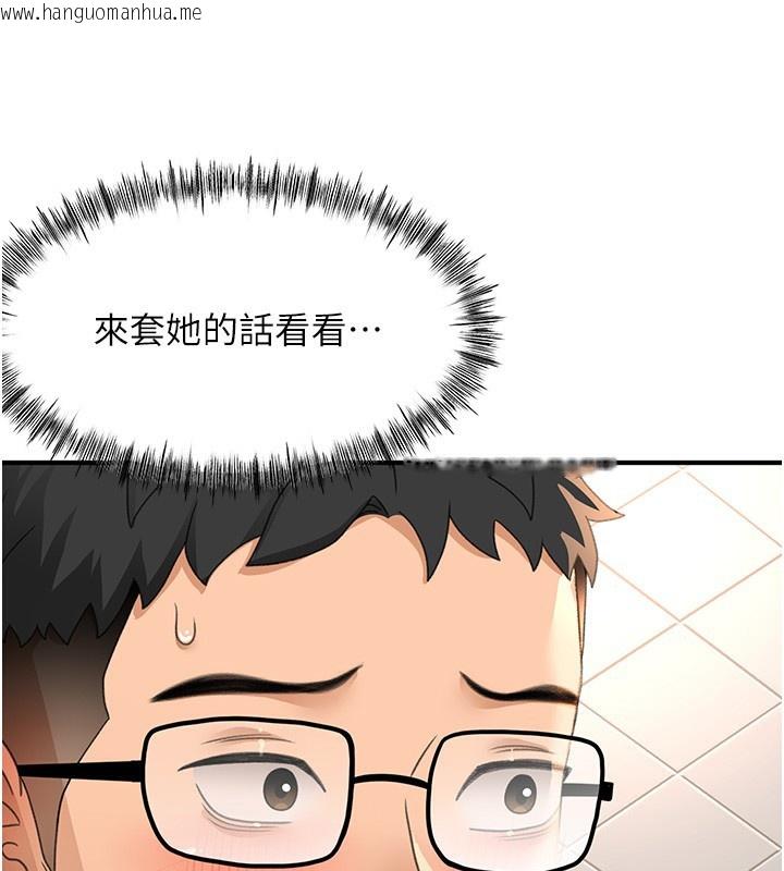 韩国漫画顶加套房的春天韩漫_顶加套房的春天-第23话-有其母必有其女在线免费阅读-韩国漫画-第36张图片