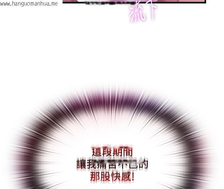 韩国漫画民宿精营中韩漫_民宿精营中-第11话-淫荡的继母在线免费阅读-韩国漫画-第101张图片