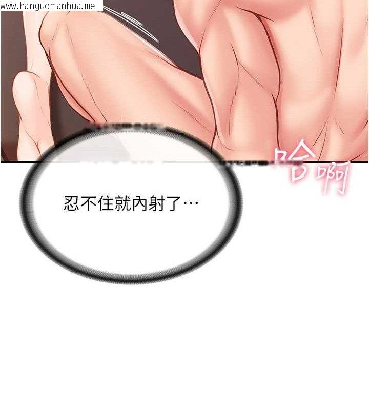 韩国漫画报告女班长:一根突起韩漫_报告女班长:一根突起-第6话-上下关系逆转在线免费阅读-韩国漫画-第24张图片
