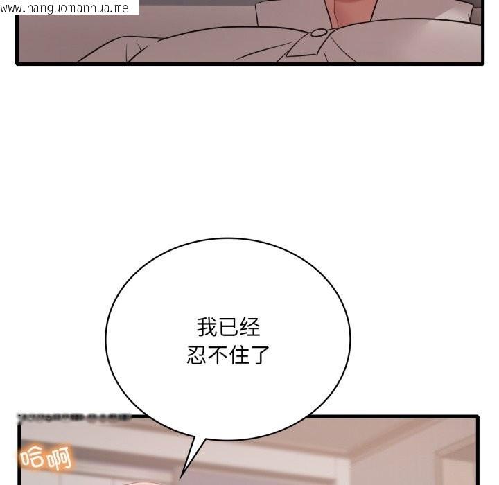 韩国漫画想要拥有她/渴望占有她韩漫_想要拥有她/渴望占有她-第67话在线免费阅读-韩国漫画-第72张图片