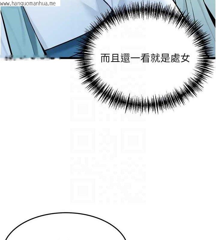 韩国漫画命运:贞洁欲女韩漫_命运:贞洁欲女-第41话-「举」事当前，爱战昏阳在线免费阅读-韩国漫画-第30张图片