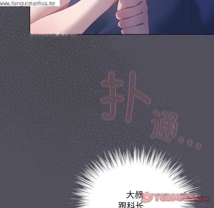 韩国漫画喵来的恋爱韩漫_喵来的恋爱-第21话在线免费阅读-韩国漫画-第12张图片