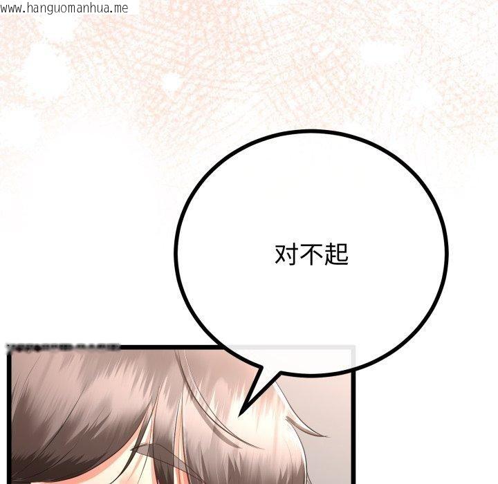 韩国漫画与初恋的意外同居韩漫_与初恋的意外同居-第18话在线免费阅读-韩国漫画-第21张图片