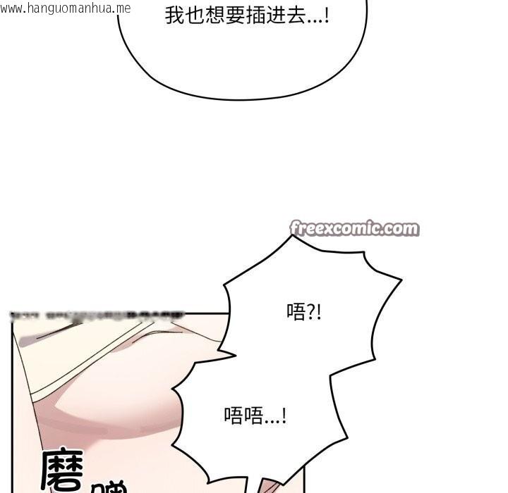 韩国漫画请把女儿交给我/老大!-请把女儿交给我!韩漫_请把女儿交给我/老大!-请把女儿交给我!-第78话在线免费阅读-韩国漫画-第112张图片