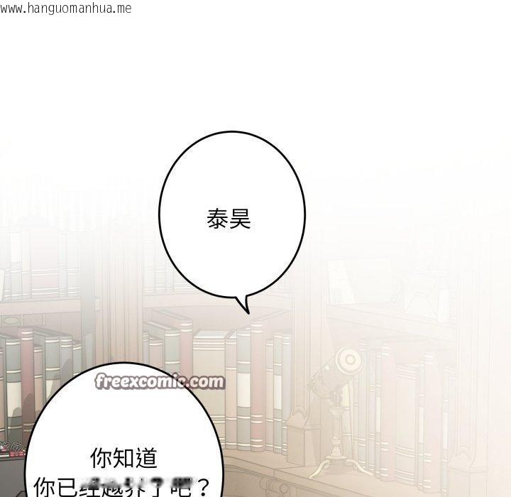 韩国漫画极乐之神韩漫_极乐之神-第45话在线免费阅读-韩国漫画-第168张图片