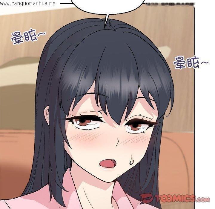 韩国漫画和美女上司玩游戏韩漫_和美女上司玩游戏-第56话在线免费阅读-韩国漫画-第120张图片