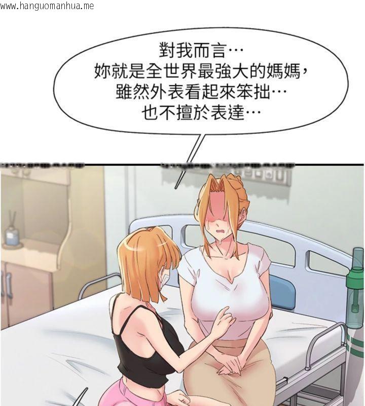 韩国漫画下一颤，性福韩漫_下一颤，性福-第30话-裤裆湿成一片在线免费阅读-韩国漫画-第106张图片