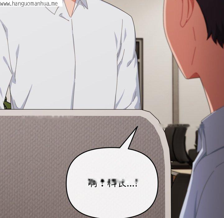 韩国漫画爱上你也好韩漫_爱上你也好-第16话在线免费阅读-韩国漫画-第15张图片