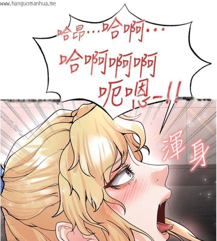 韩国漫画足球型男脱单指南韩漫_足球型男脱单指南-第15话-网球女神的秘密癖好在线免费阅读-韩国漫画-第197张图片