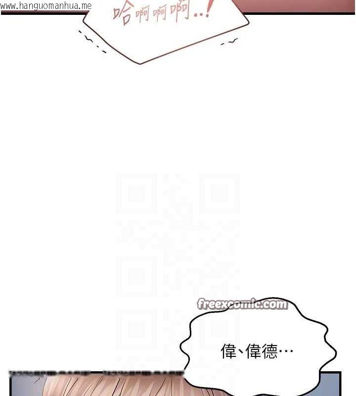 韩国漫画偏偏欲到妳韩漫_偏偏欲到妳-第47话-妳女儿说我可以干妳在线免费阅读-韩国漫画-第105张图片