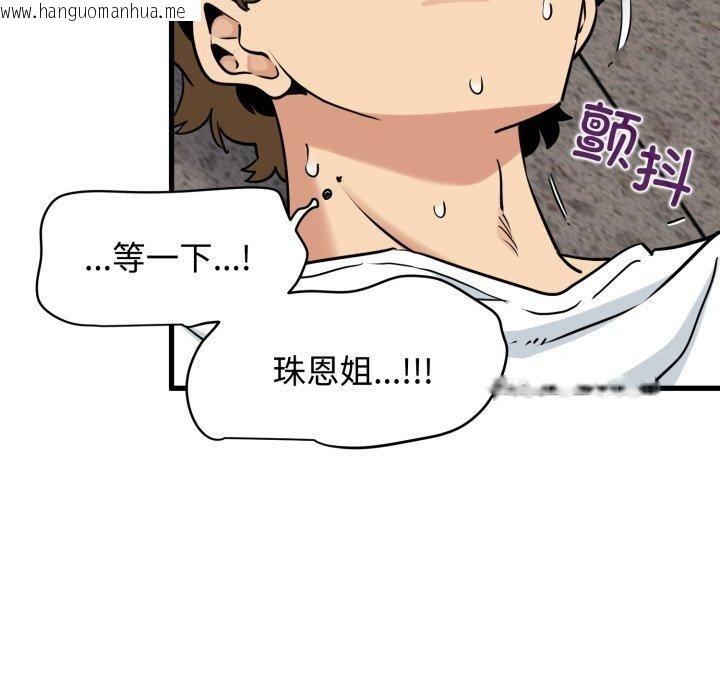 韩国漫画发小碰不得/强制催眠韩漫_发小碰不得/强制催眠-第73话在线免费阅读-韩国漫画-第169张图片