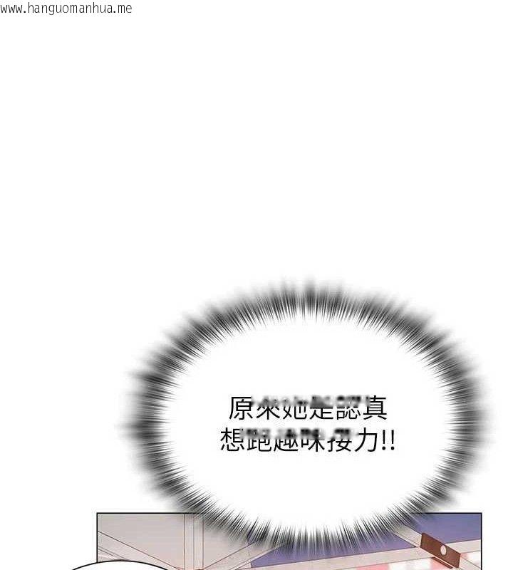 韩国漫画网红女老师韩漫_网红女老师-第20话-无果的暧昧在线免费阅读-韩国漫画-第132张图片