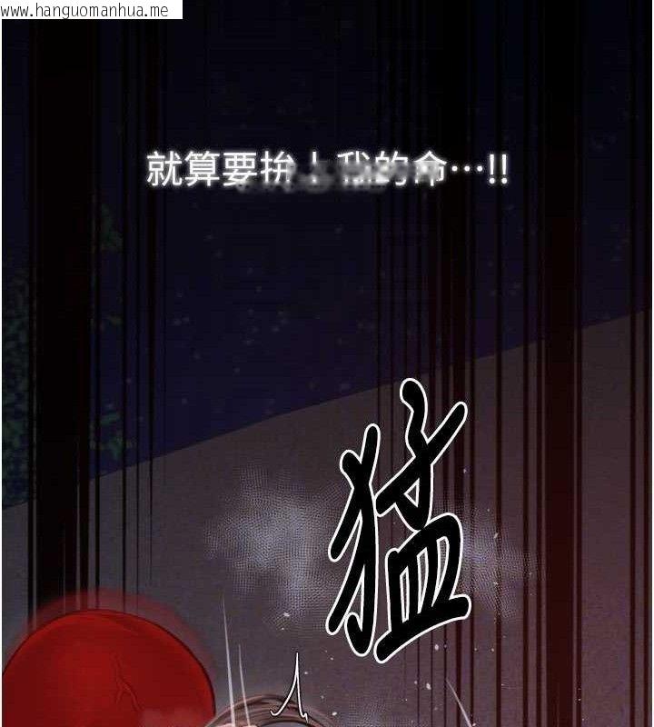 韩国漫画最强家丁韩漫_最强家丁-第40话-娘，请妳体谅我…!在线免费阅读-韩国漫画-第81张图片