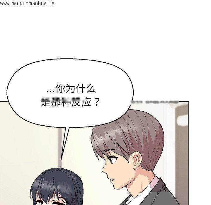 韩国漫画和美女上司玩游戏韩漫_和美女上司玩游戏-第56话在线免费阅读-韩国漫画-第27张图片