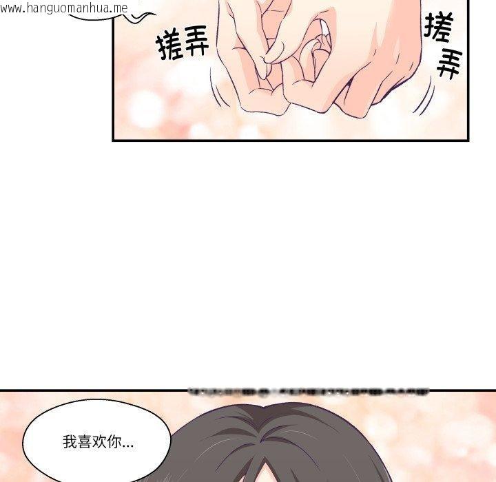 韩国漫画柔软的爱人韩漫_柔软的爱人-第9话在线免费阅读-韩国漫画-第32张图片